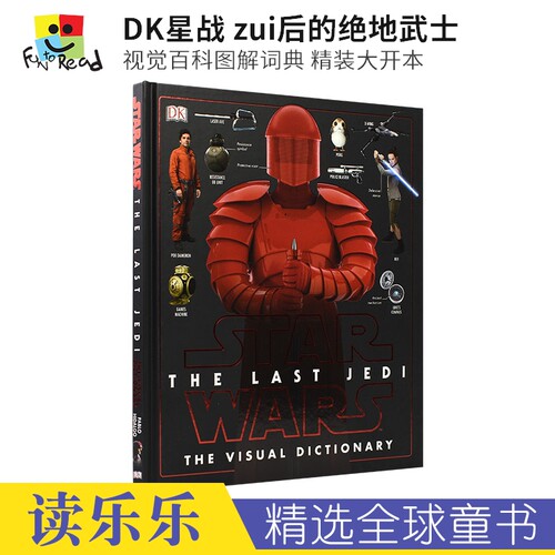Star Wars - The Last Jedi Visual Dictionary DK 星战 zui后的绝地武士 9岁+ 视觉百科图解词典 精装大开本 英文原版进口图书