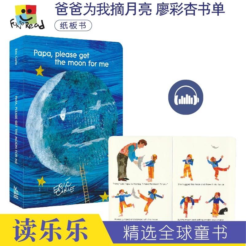 Papa, Please Get the Moon for Me 爸爸我要月亮请为我摘月亮 儿童英语绘本原版进口图书 艾瑞卡尔Eric Carle 廖彩杏书单