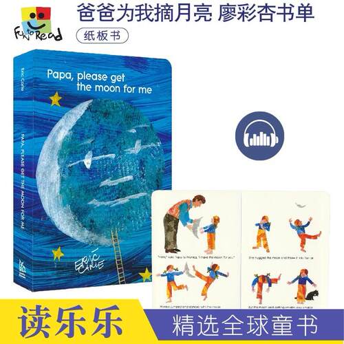 Papa, Please Get the Moon for Me 爸爸我要月亮请为我摘月亮 儿童英语绘本原版进口图书 艾瑞卡尔Eric Carle 廖彩杏书单