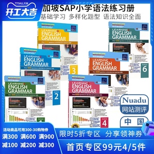 SAP Learning English Grammar Workbook 1-6年级 在线测试版 学习系列小学语法6册练习册 7-12岁 新加坡教辅 英文原版进口图书