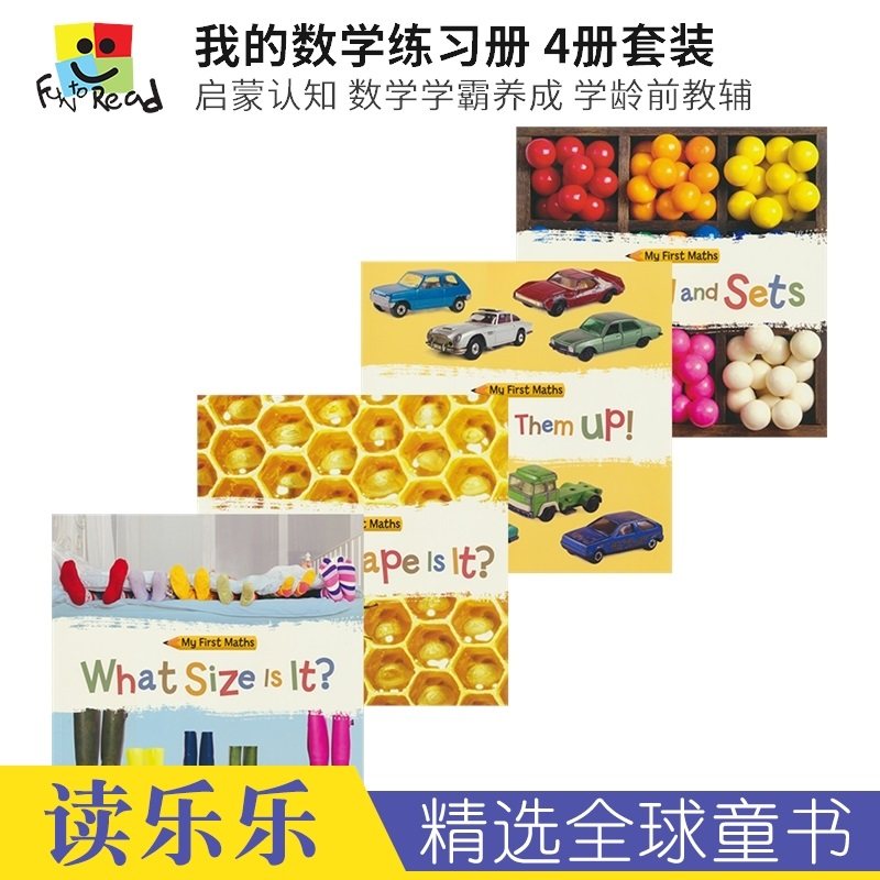 My First Maths Collection 我的数学练习册4册 启蒙认知  数学学霸 英文启蒙 幼儿园英语教辅 课外练习册 英文原版进口儿童图书