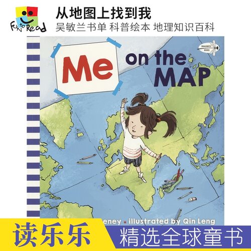 了解地图 学习知识 感受世界