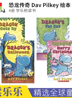 Dragon 恐龙传奇4册 Dav Pilkey 绘本 学乐桥梁书 儿童英语课外读物 Dragon Gets By Dragon's Merry Christmas 英文原版进口图书