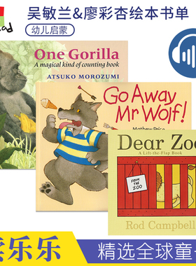 正版进口Dear Zoo Go Away Mr Wolf One Gorilla亲爱的动物园 走开大灰狼 大猩猩 廖彩杏书单原版英文绘本名家 英语读物图书