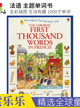 Usborne First Thousand Words in French 尤斯伯恩 法语 主题单词书 全彩插图 生动有趣 1000个单词 法英对照 英文原版进口图书