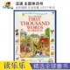 法语 尤斯伯恩 生动有趣 1000个单词 主题单词书 全彩插图 Usborne French 进口图书 First Words 法英对照 英文原版 Thousand