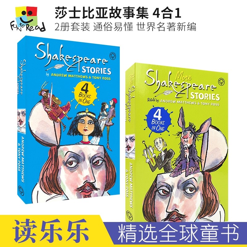 Shakespeare Stories 4 Books In 1 莎士比亚故事集 4合1 2册 通俗易懂 世界名著新编 青少年英语课外读物 英文原版进口儿童图书