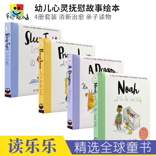 A Story to Help Children Collection 幼儿心灵抚慰故事绘本4册套装 3-6岁 亲子绘本 英语睡前读物 英文原版进口图书