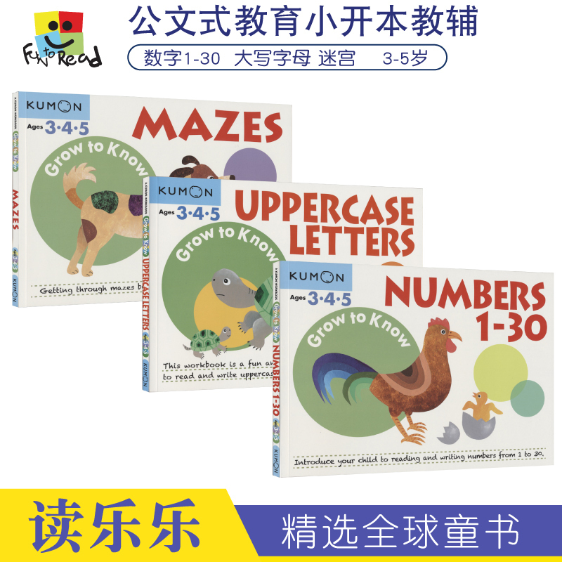 Kumon Grow to Know Ages 3 4 5 Numbers 1-30 Uppercase Letters Mazes 公文式教育 大写字母英语练习册 儿童英文原版教辅 书籍/杂志/报纸 儿童读物原版书 原图主图