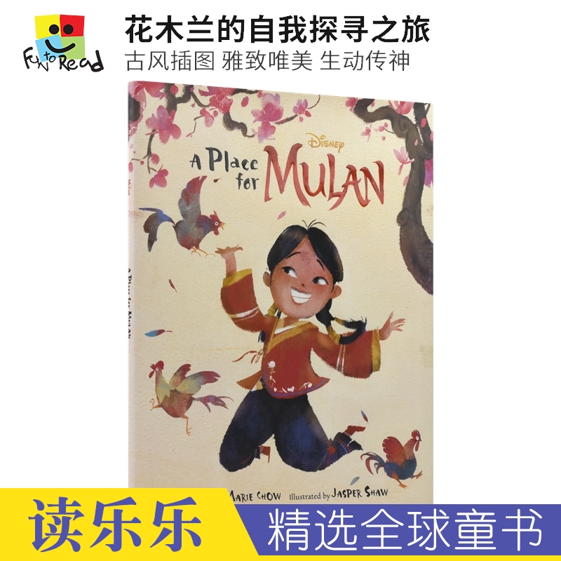 Disney Press A Place For Mulan花木兰的自我探寻之旅精装大开本古风插图生动传神英语故事绘本英文原版进口儿童图书