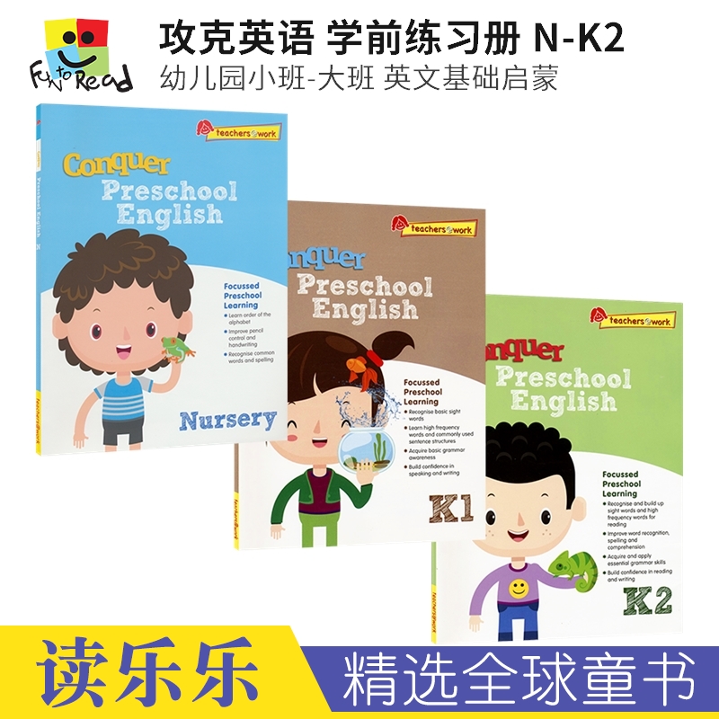 SAP Conquer Preschool Nursery English N K1 K2 攻克英语 学前练习册 幼儿园小班 中班 大班 英文基础启蒙 英文原版进口图书 书籍/杂志/报纸 考试类原版书 原图主图