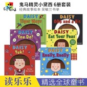 Bit 006 006吴敏兰书单 课外读物 英文原版 进口图书 鬼马精灵小黛西 Eat Picture Books Daisy Peas and 儿童英语故事绘本 Your