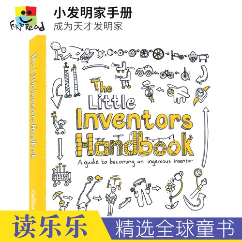 小发明家手册成为天才发明家