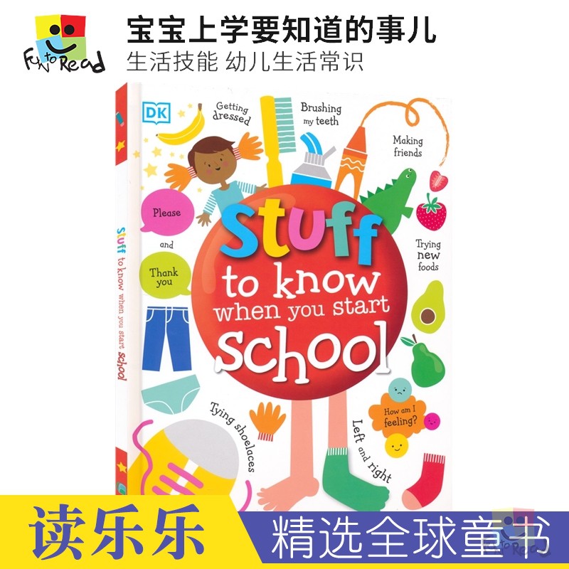DK Stuff To Know When You Start School 宝宝上学要知道的事儿 幼儿实用生活手册 儿童学前准备 英语亲子读物 英文原版进口图书