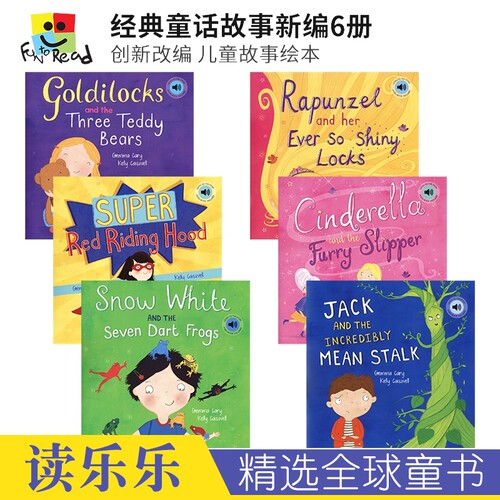 经典童话故事新编 儿童故事绘本 奇妙有趣