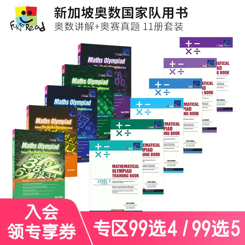 SAP Maths Olympiad & Olympiad Training Collection 新加坡英文原版教辅 奥数讲解+奥赛真题 11册套装 新加坡奥数国家队用书在类目 书籍/杂志/报纸, 进口原版书(含港台), 考试类原版书中 - 来自Buy2taobao.com提供专业的淘宝代购服务