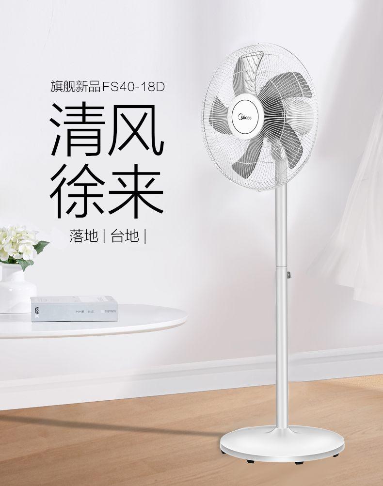 Midea/ÃÀµÄFS40-18D/18BR/18ARÃÀµÄµç·çÉȼÒÓþ²Òô±äƵÁ¢Ê½Â䵨ÉÈ