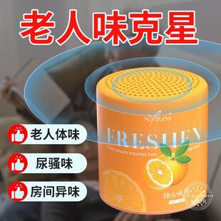 老人房间异味除尿味厕所除臭香薰去霉味神器室内卫生间空气净化剂