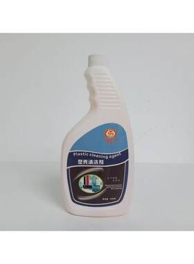 宸丽丰塑壳清洗剂白色家