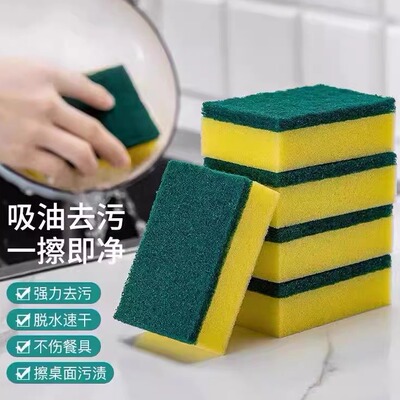 洗碗海绵百洁布厨房抹布魔力擦清洁洗碗布海绵擦耐用去污不沾油