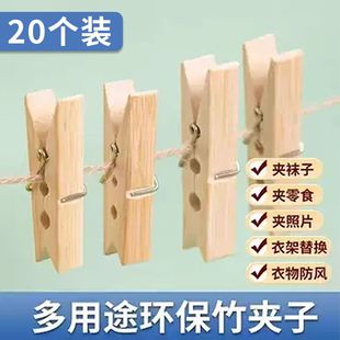 竹夹子晾衣夹子家用强力木夹子晒被夹小夹子衣服夹子防风大棚夹子