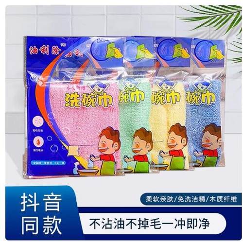 油利除洗碗巾洗碗布去油抹布不沾油厨房专用易清洗木纤维毛巾加厚