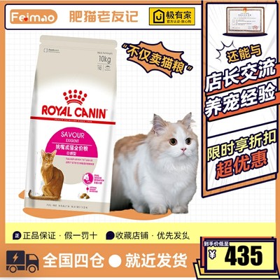 皇家猫粮ES35全能优选成猫粮10kg