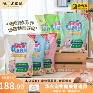 6包neo猫砂原味豆腐砂2.5kg天净猫沙2.0颗粒绿茶除臭结团猫用品