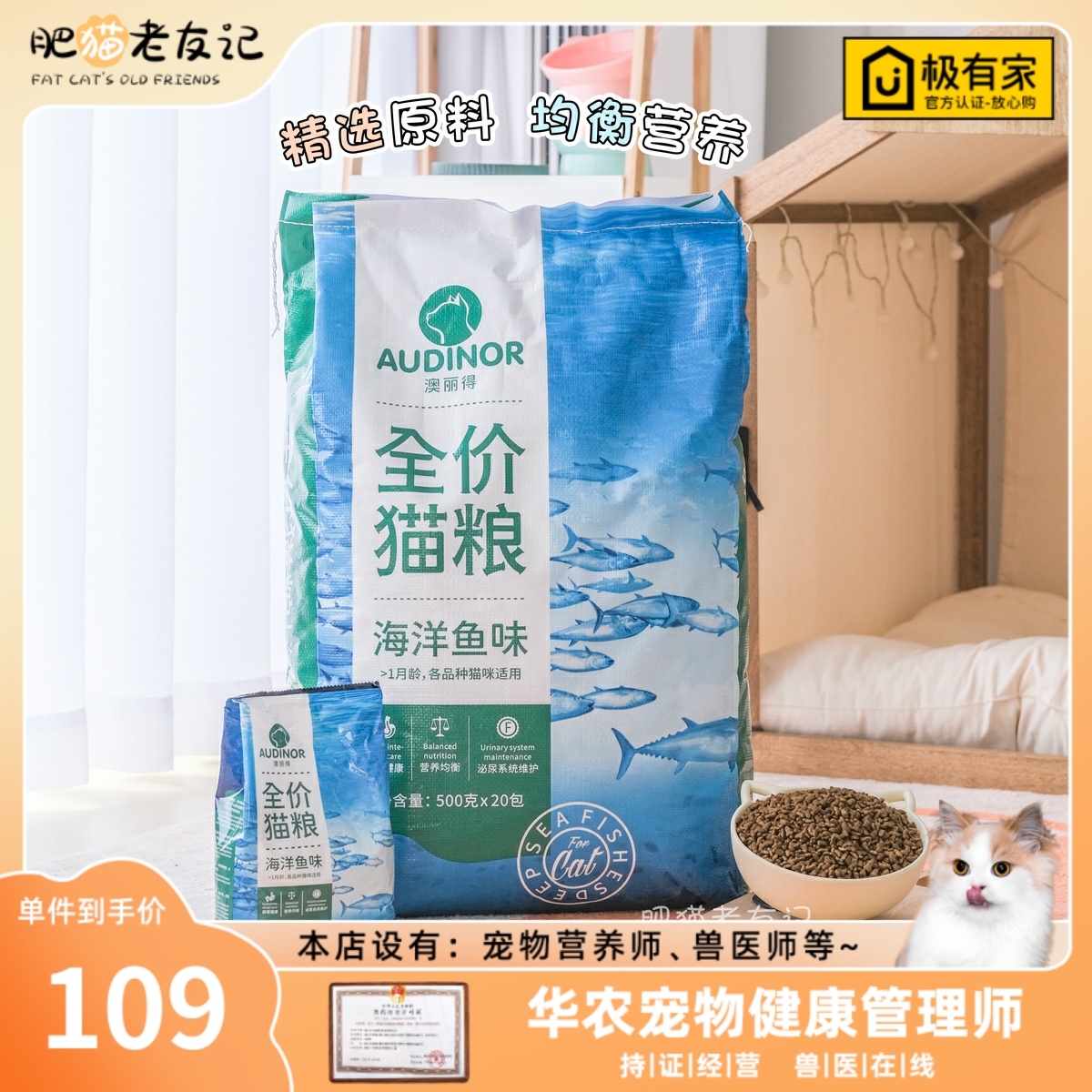 雷米高澳丽得猫粮10kg增肥营养500g*20包成幼猫英短海鱼味主粮 宠物/宠物食品及用品 猫全价膨化粮 原图主图