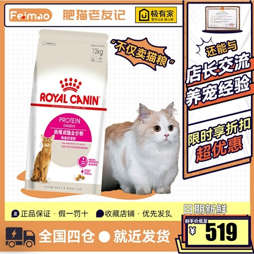 皇家肠道舒适助消化大包装成猫粮