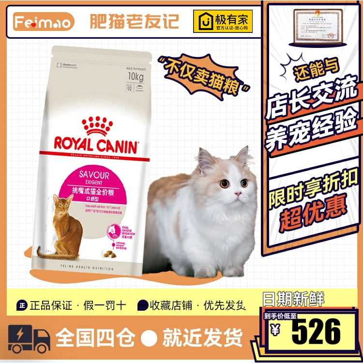 皇家猫粮ES35全能优选成猫粮10kg