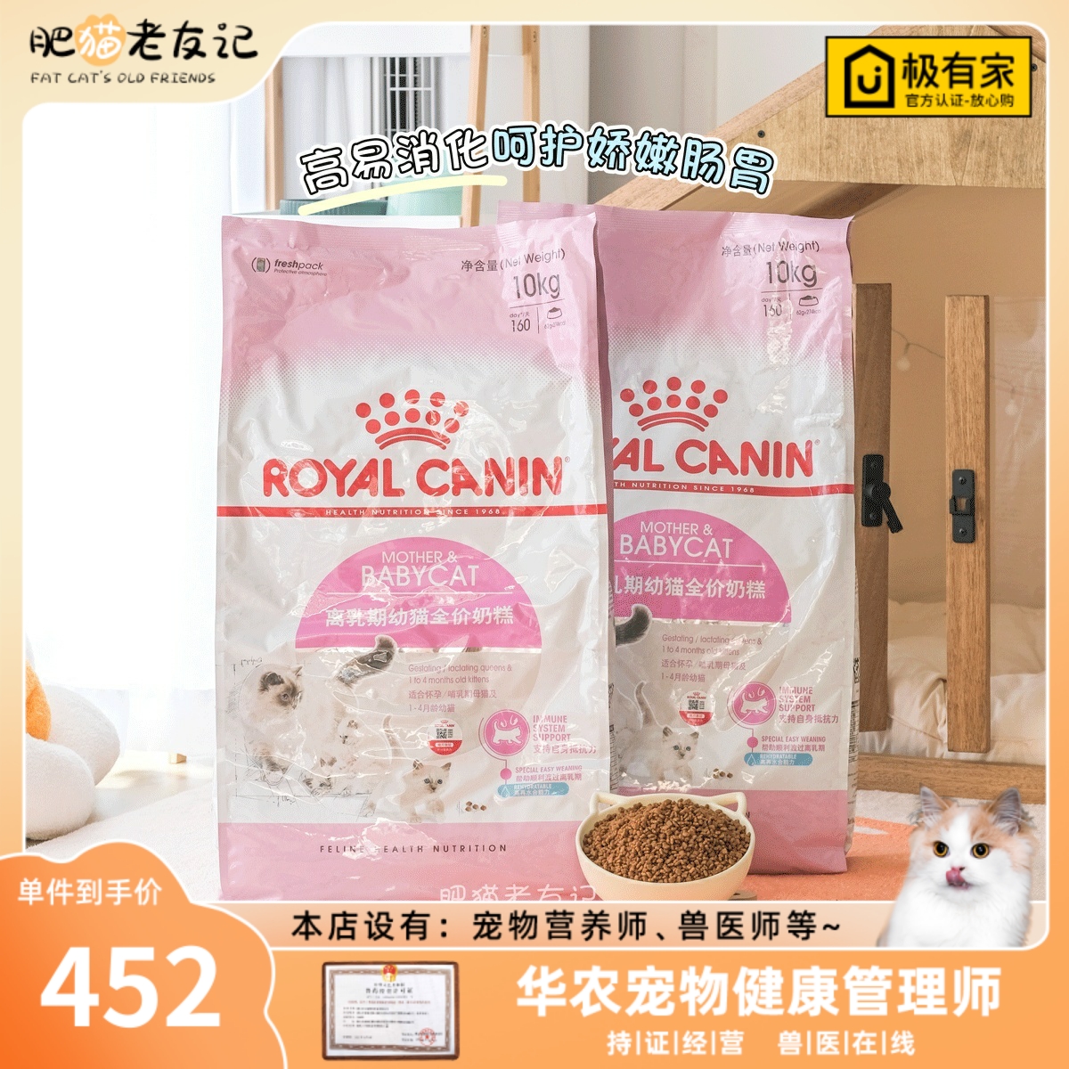 皇家幼猫猫粮BK34猫奶糕1-4月龄奶猫孕猫10KG母猫通用猫主粮20斤-封面