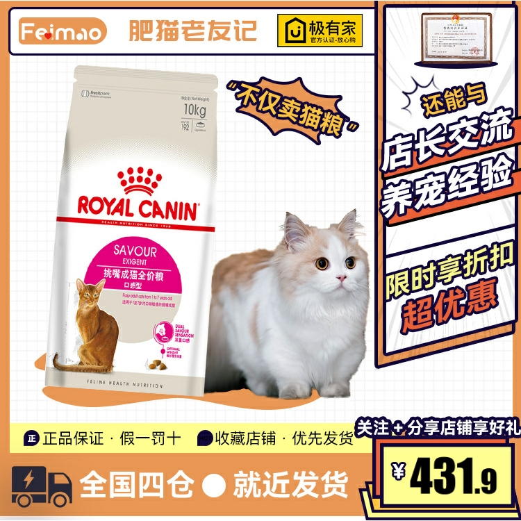 皇家猫粮ES35全能优选成猫粮10kg