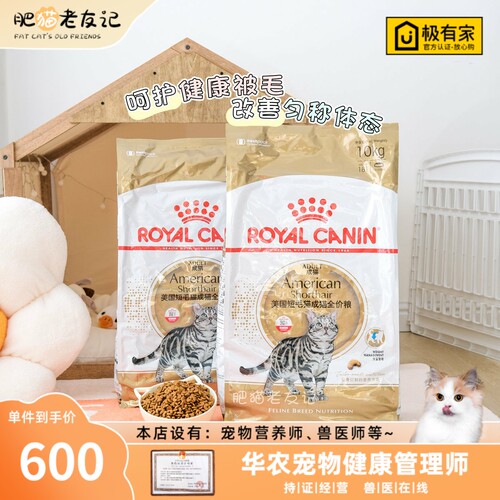皇家美短10kg均衡营养成猫粮