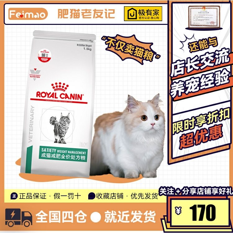 皇家sat34成猫全价处方粮1.5kg