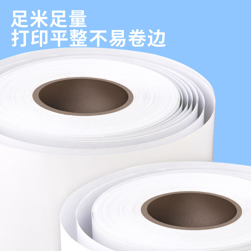 DELI XIANGYINBAO 감열 인쇄 용지 XH21 흰색 잘못된 질문 기계 인쇄 용지 작은 티켓 출납원 용지 인쇄 용지 가정용 소형 학생 휴대용 라벨 용지에 적합 X7