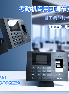 适用于得力人脸指纹考勤机支架3960S cse 34521 cs WX 13888cs挂墙订墙固定架配件支撑架挂板后盖板后挂板