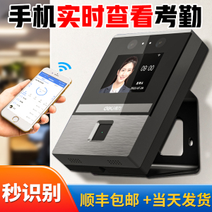 得力人脸指纹混合识别智能云考勤机D3打卡机D2面部指纹混合识别一体机WIFI无线网络打卡GPS定位e+手机APP