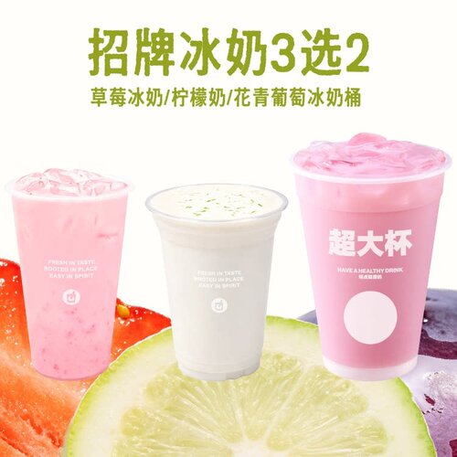 淘宝闪购 鲜果时间/FRUITIME 招牌冰奶：3选2 兑换券 1张
