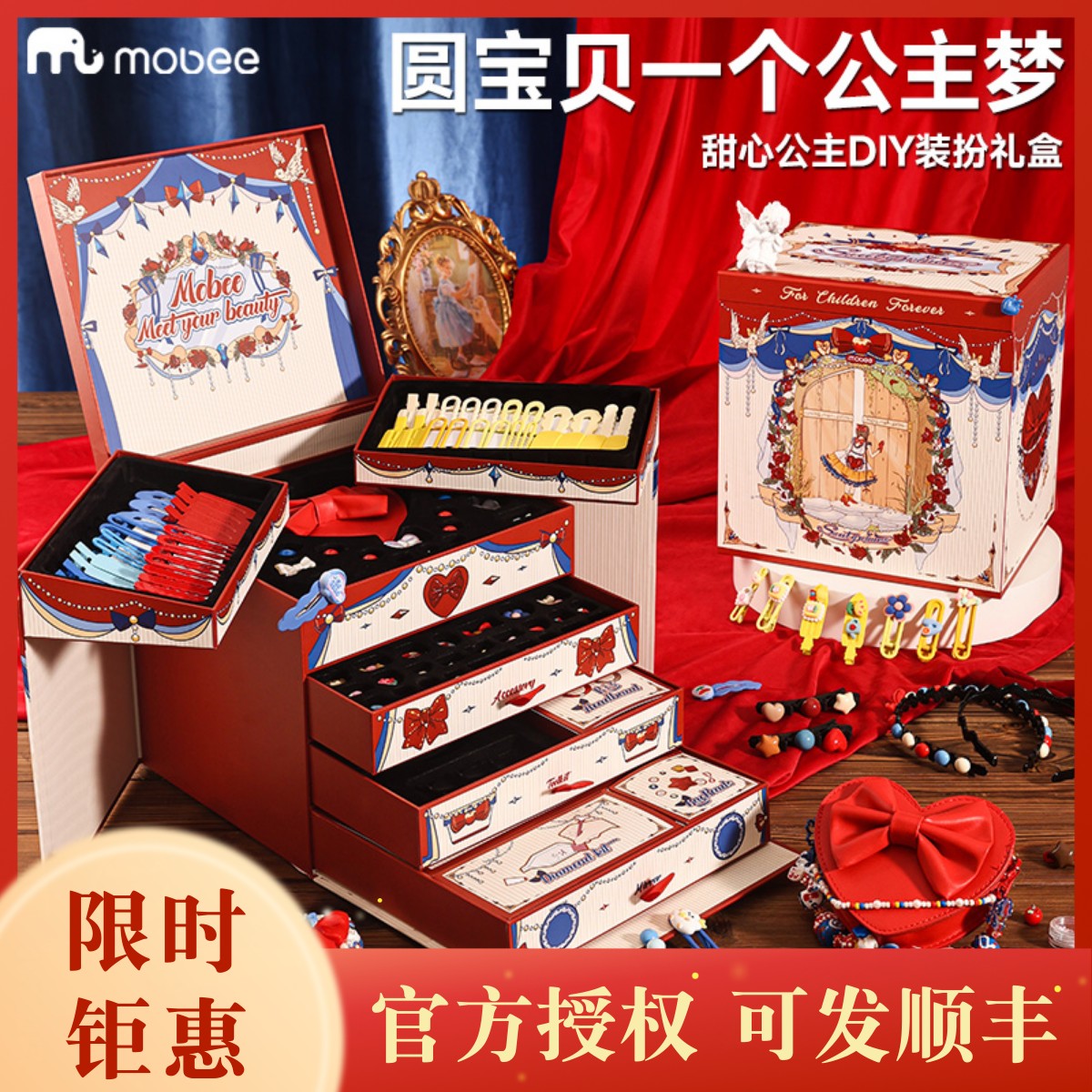 mobee套装礼盒六一儿童节礼物