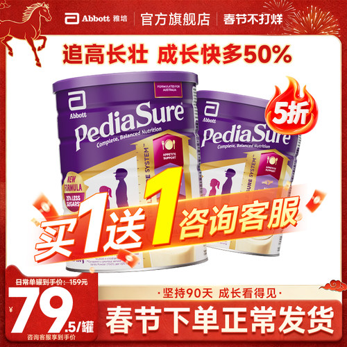 雅培澳版小安素追高长壮全营养