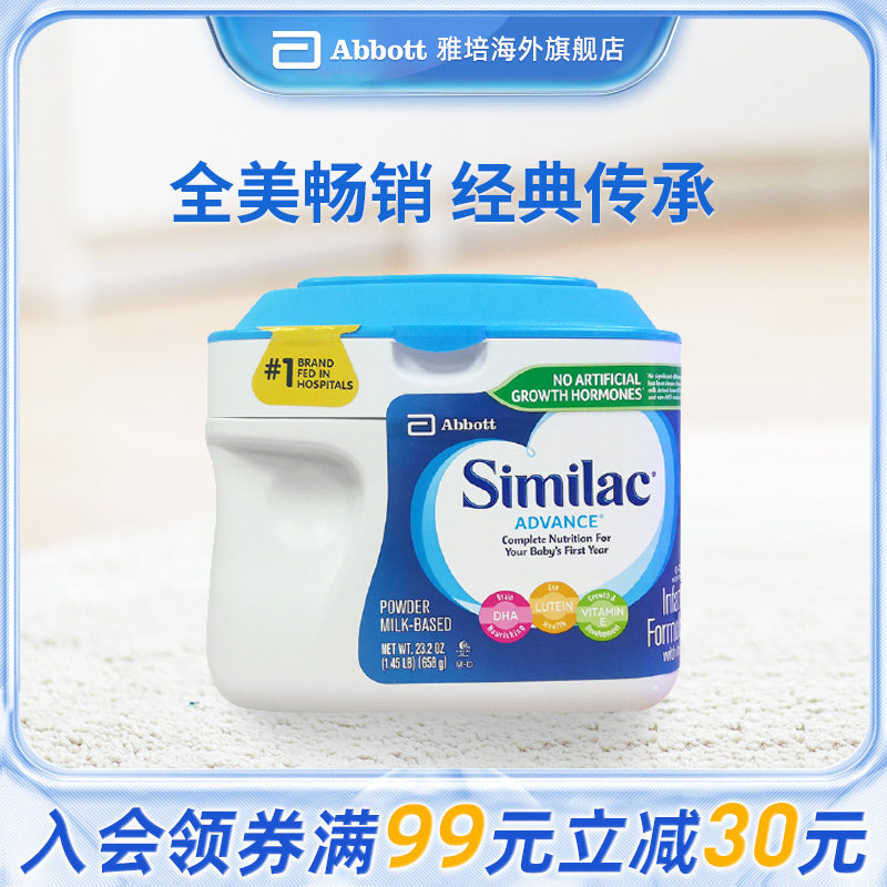 【正品】雅培美国Similac心美力金护0-12月婴幼儿配方奶粉658g|ruв категории сухое молоко/кормёжка/пища/закуски, ребенка молочный порошок - от Buy2taobao.com для оказания профессиональной услуги покупки агента Taobao