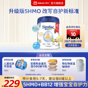 6岁婴幼儿母乳配方营养粉850g 5hmo4段3 4罐 心美力升级版 雅培港版