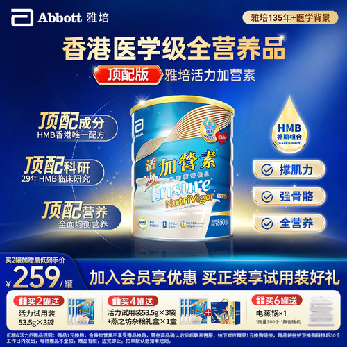 顶配旗舰加营素高阶营养肌肉黄金