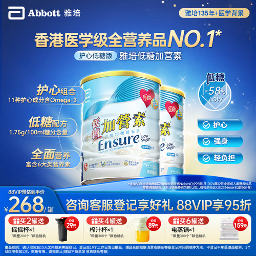 低糖升级加营素口味清淡更健康
