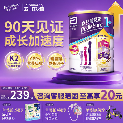 雅培保儿加营素港版小安素1-3岁