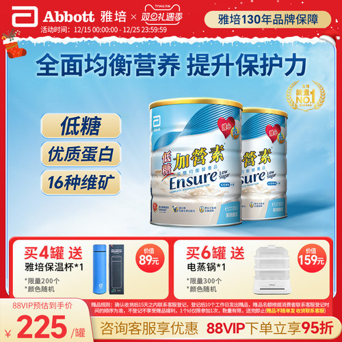 雅培港版低糖金装加营素成人奶粉