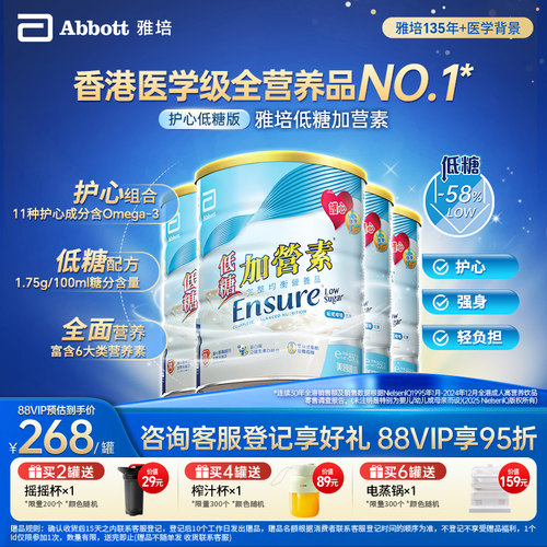 低糖升级加营素口味清淡更健康