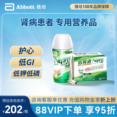 雅培怡肾康洗肾化疗蛋白质营养粉