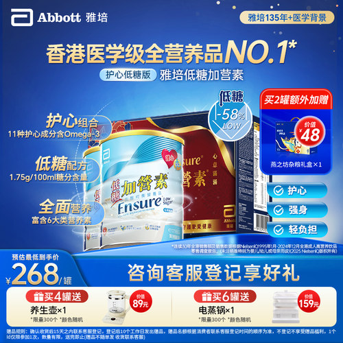 低糖升级加营素口味清淡更健康
